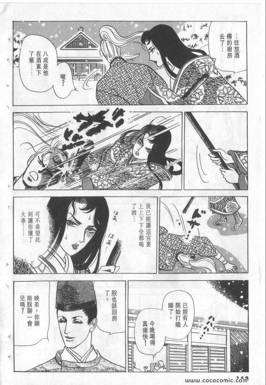 《恶魔梦碑》漫画 14卷