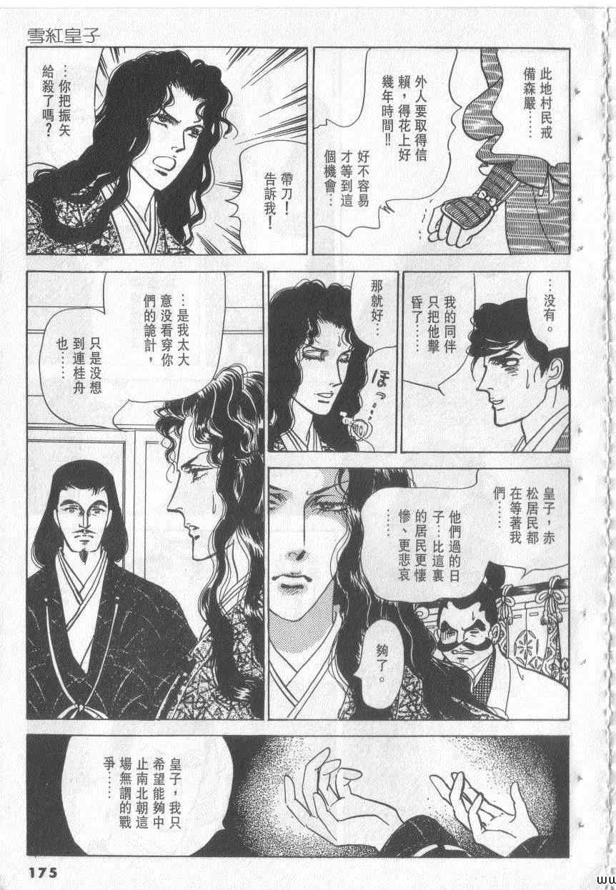 《恶魔梦碑》漫画 14卷