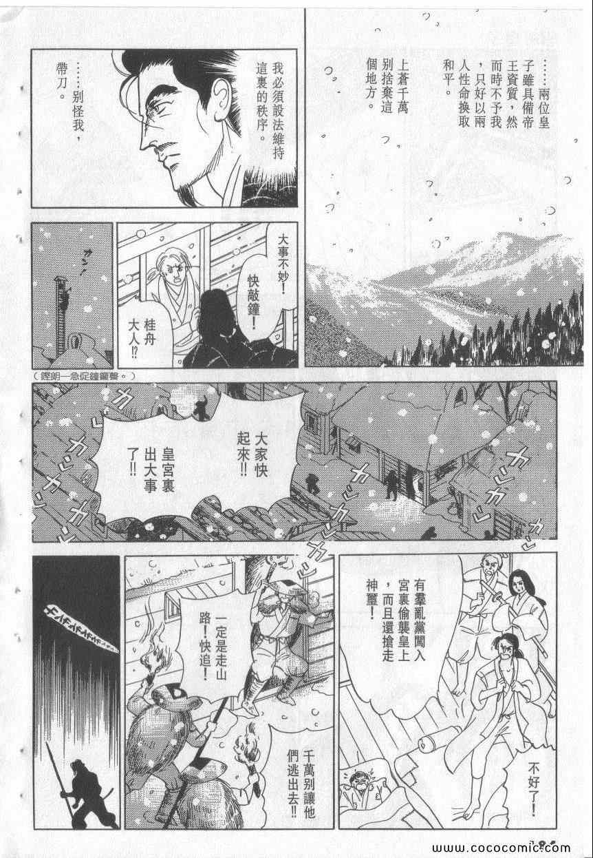 《恶魔梦碑》漫画 14卷