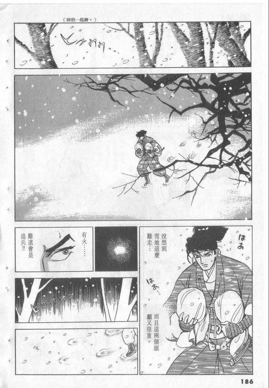 《恶魔梦碑》漫画 14卷