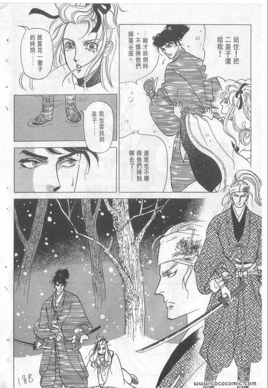 《恶魔梦碑》漫画 14卷