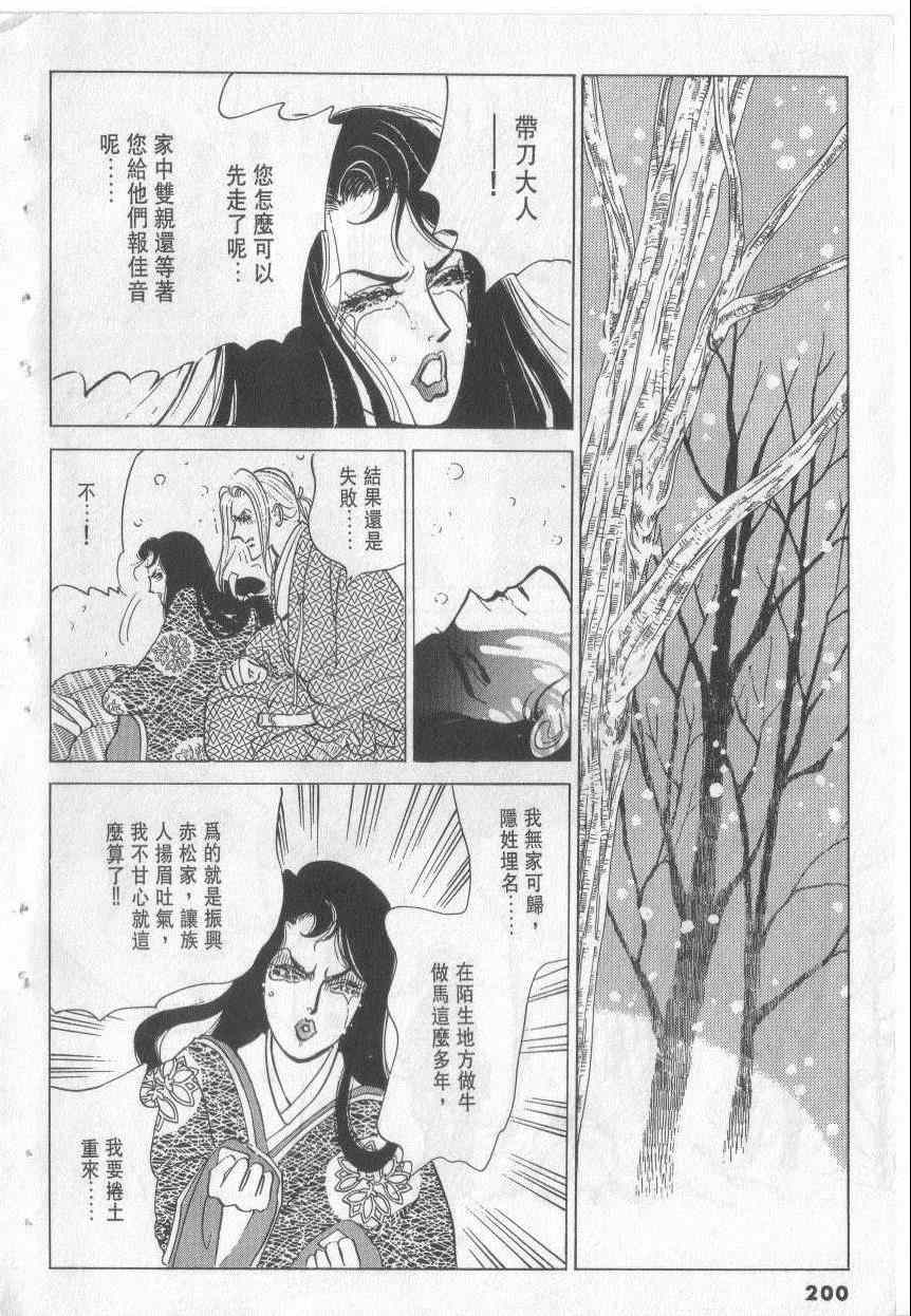 《恶魔梦碑》漫画 14卷