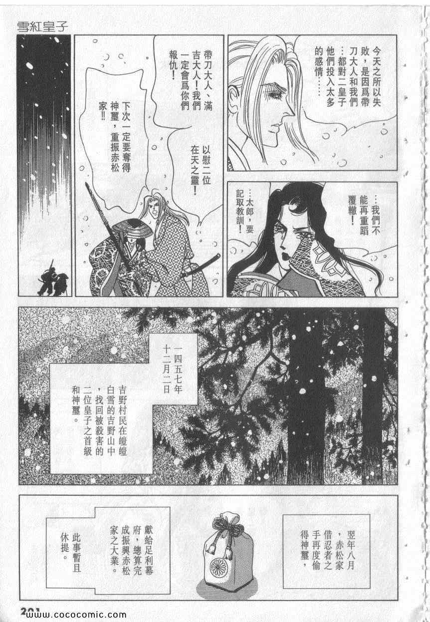 《恶魔梦碑》漫画 14卷