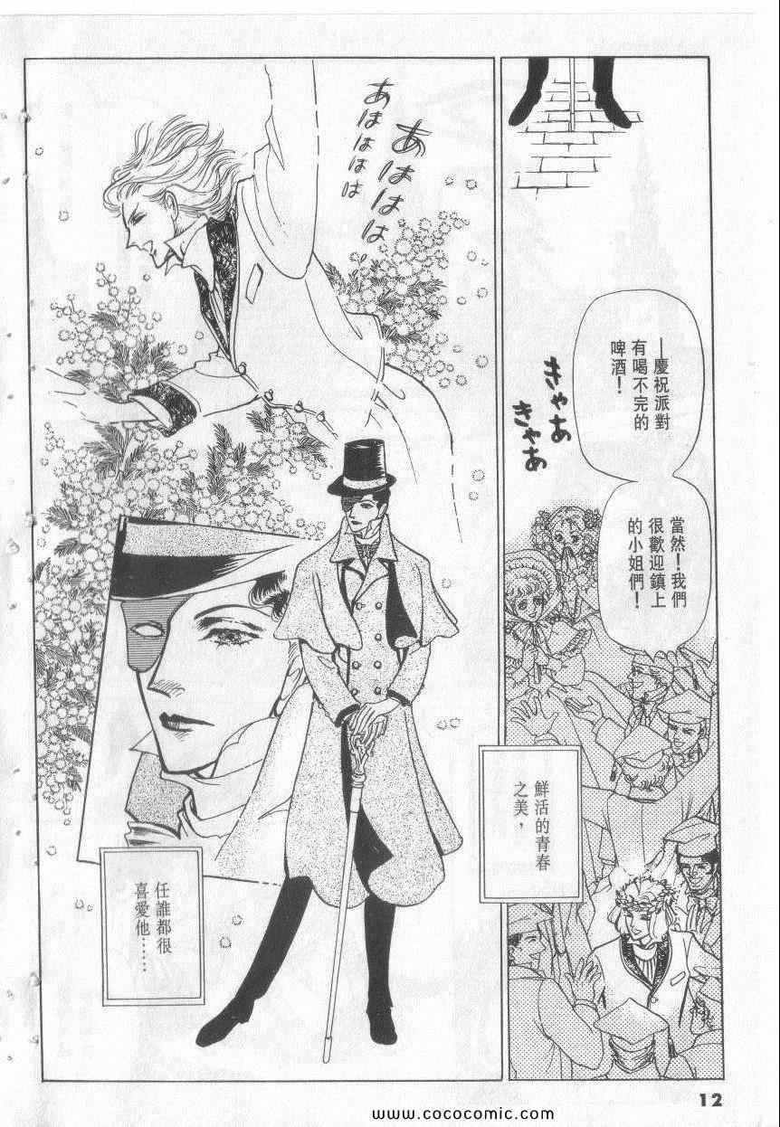 《恶魔梦碑》漫画 13卷