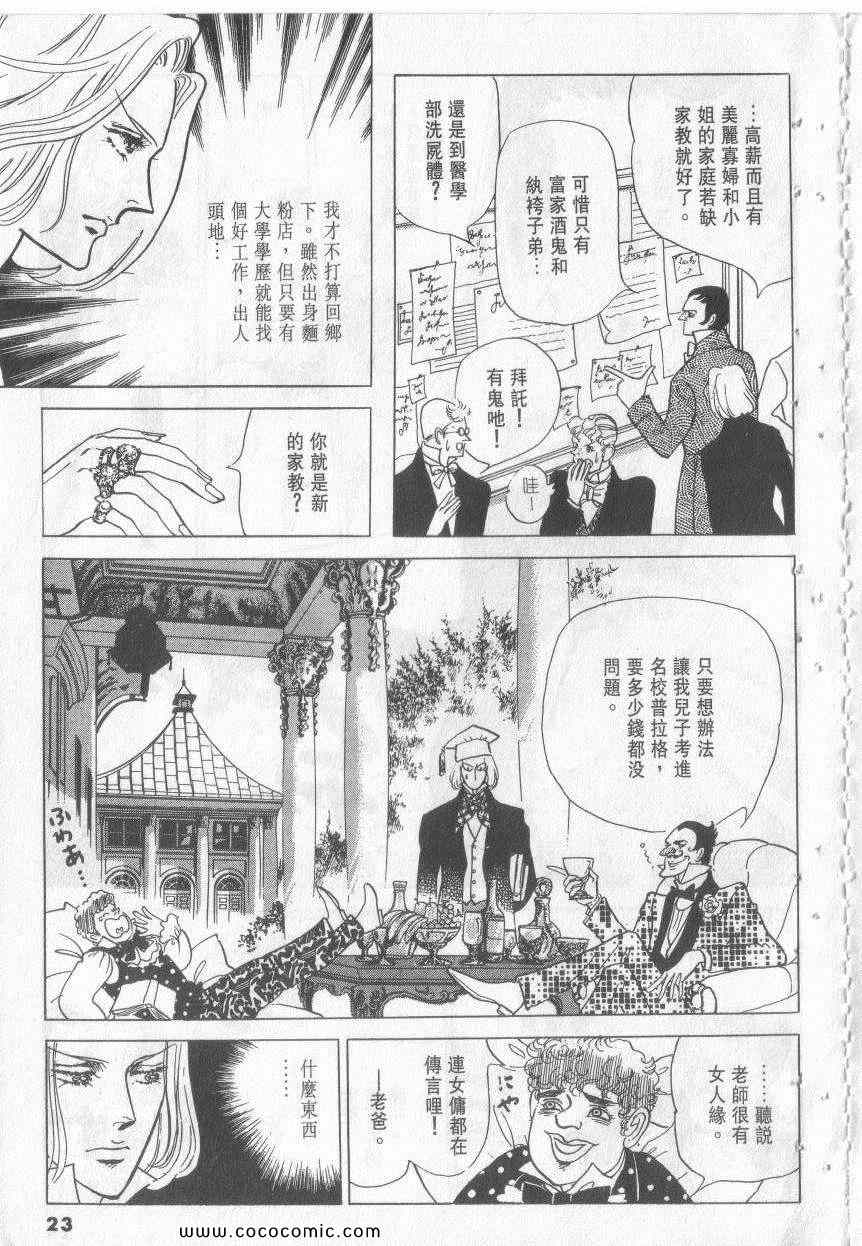 《恶魔梦碑》漫画 13卷