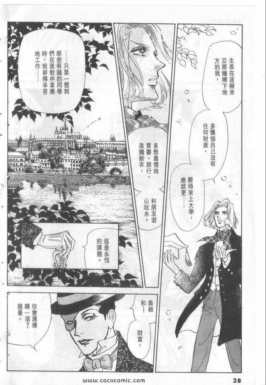 《恶魔梦碑》漫画 13卷