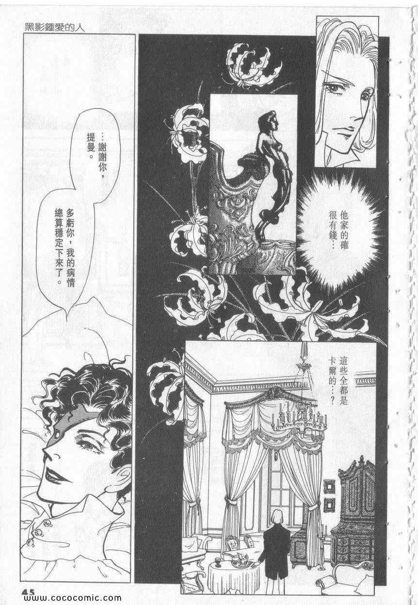 《恶魔梦碑》漫画 13卷