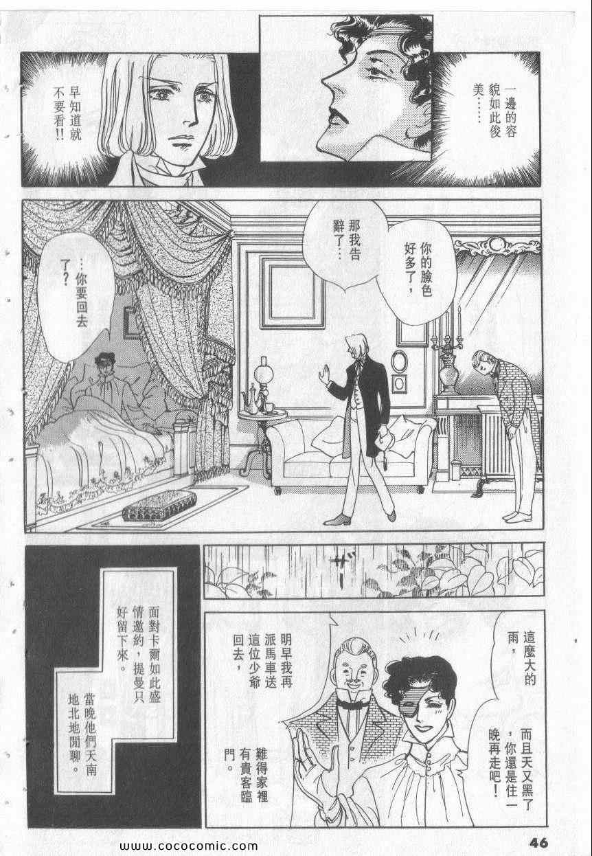 《恶魔梦碑》漫画 13卷