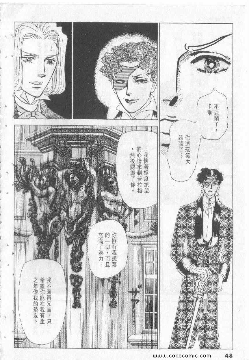 《恶魔梦碑》漫画 13卷