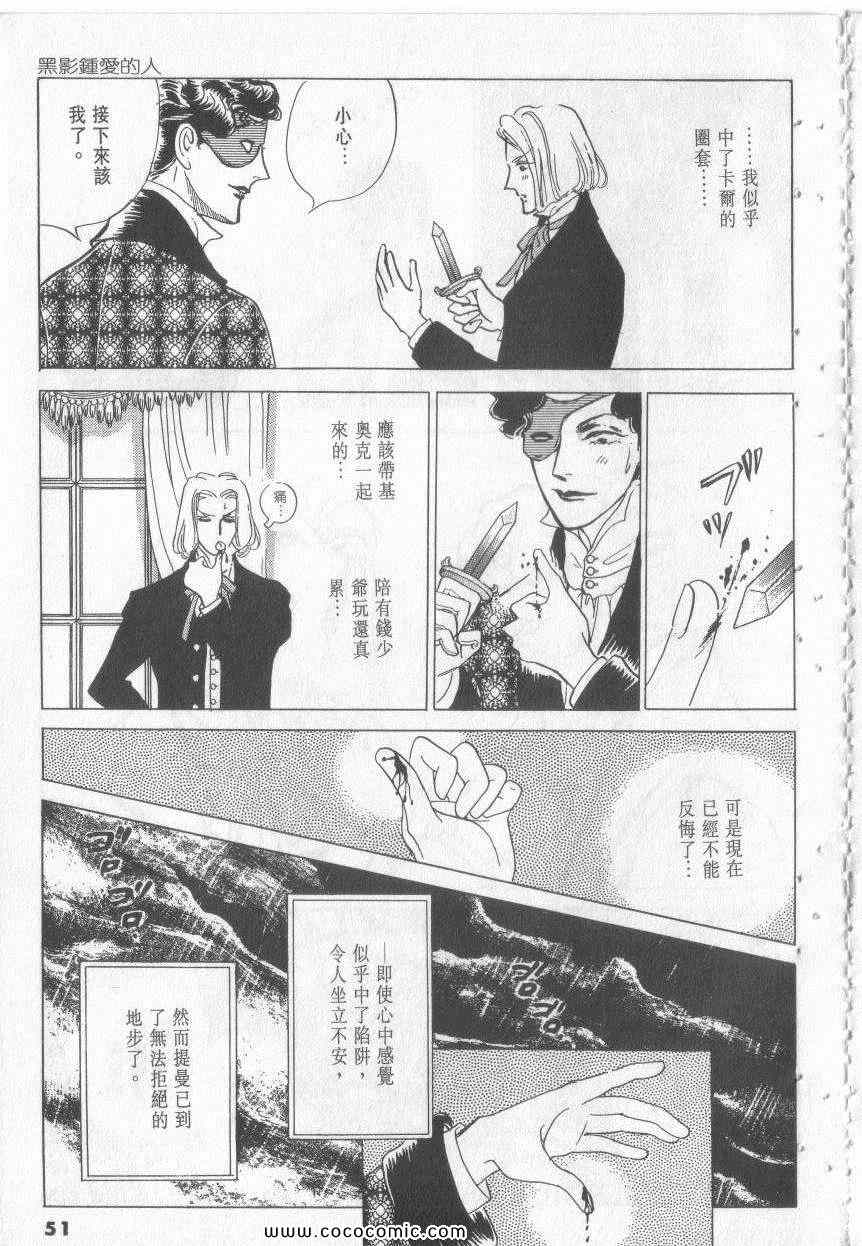 《恶魔梦碑》漫画 13卷