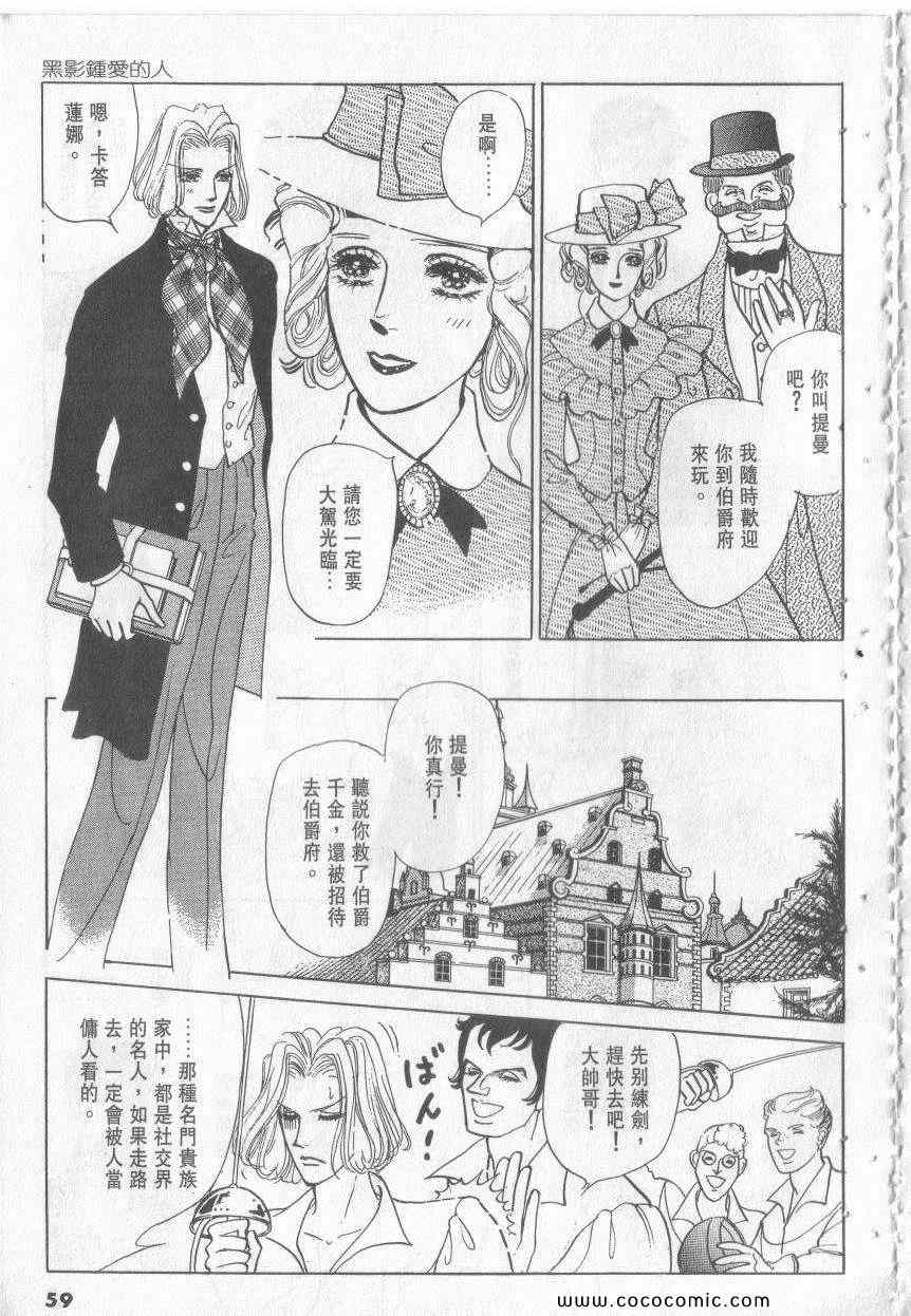 《恶魔梦碑》漫画 13卷