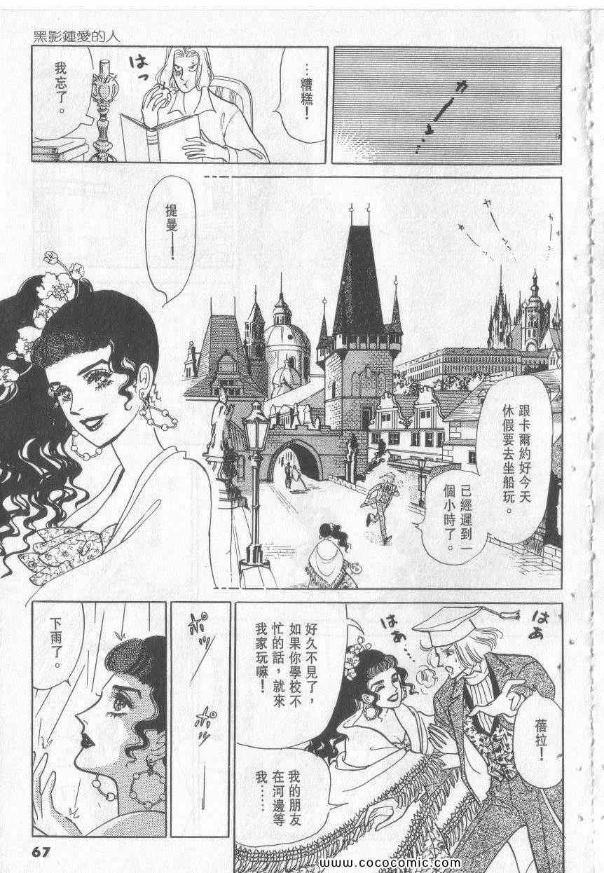 《恶魔梦碑》漫画 13卷