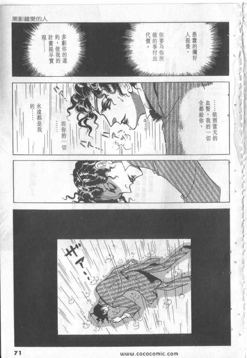 《恶魔梦碑》漫画 13卷