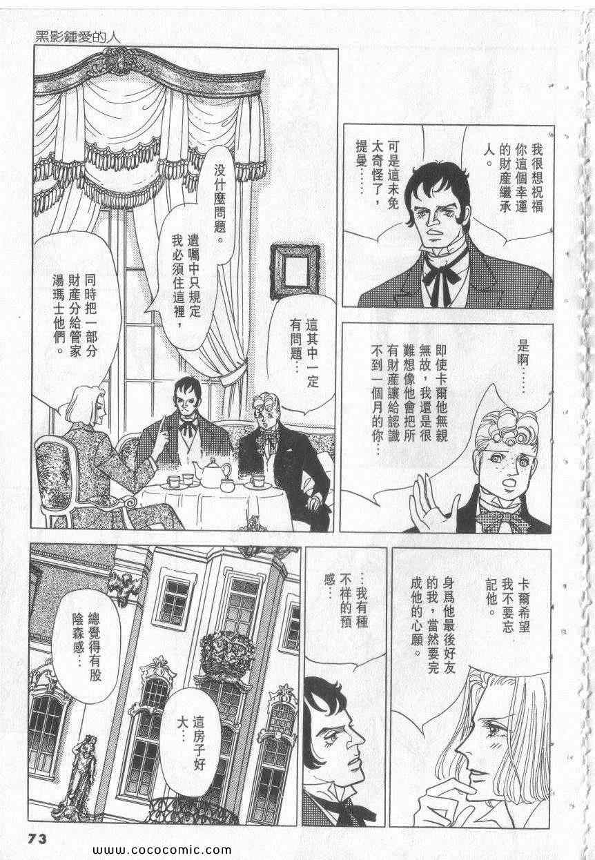 《恶魔梦碑》漫画 13卷