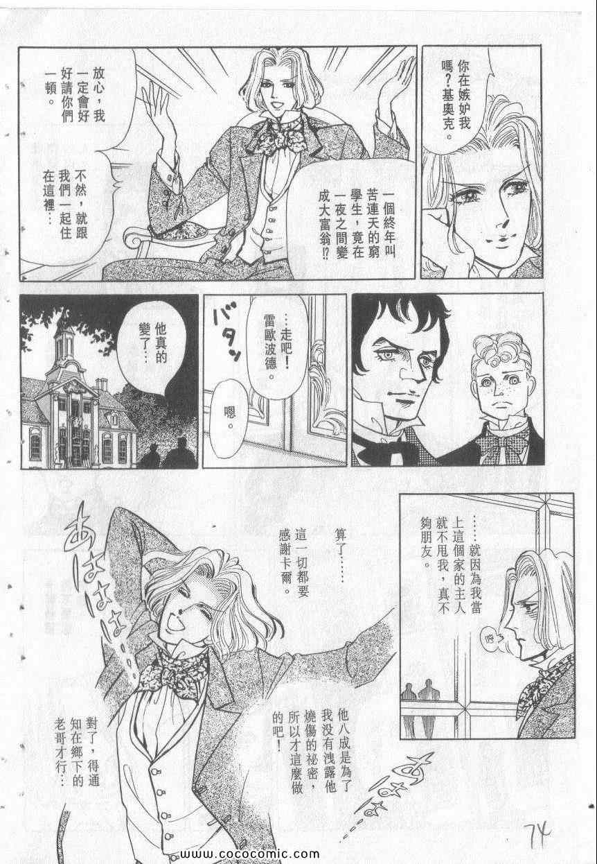 《恶魔梦碑》漫画 13卷