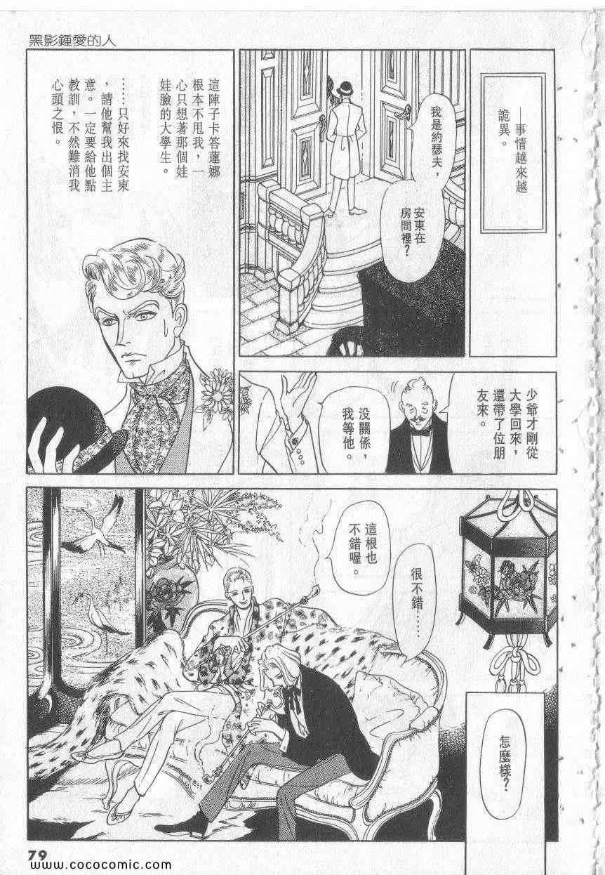 《恶魔梦碑》漫画 13卷