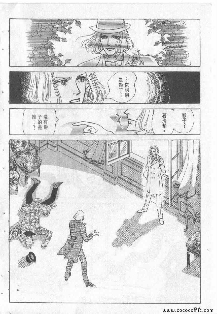 《恶魔梦碑》漫画 13卷