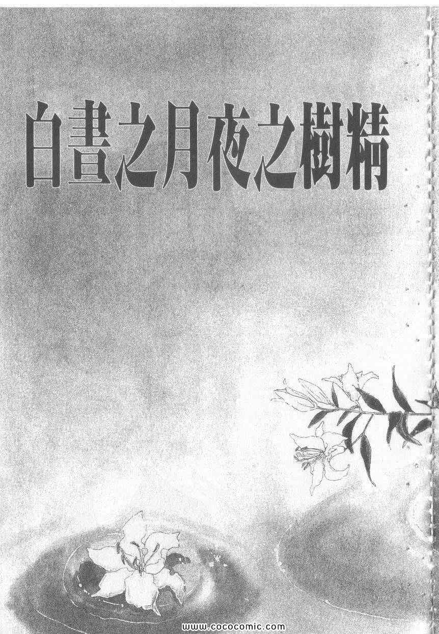 《恶魔梦碑》漫画 13卷