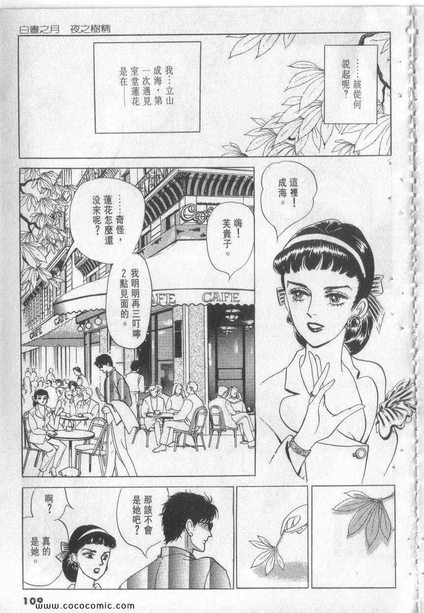 《恶魔梦碑》漫画 13卷