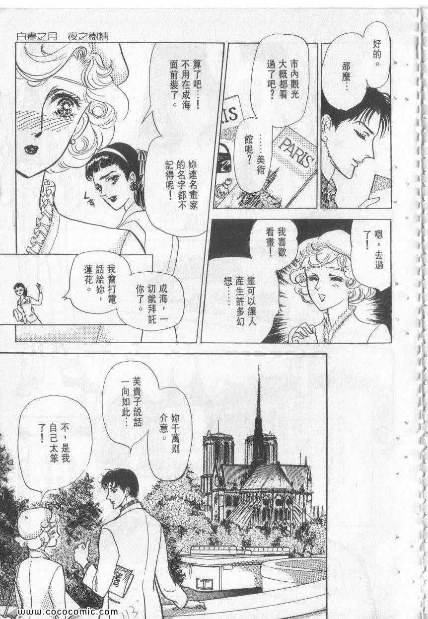 《恶魔梦碑》漫画 13卷