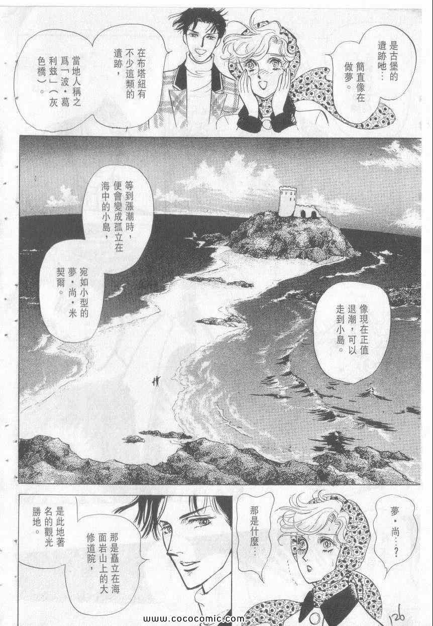 《恶魔梦碑》漫画 13卷