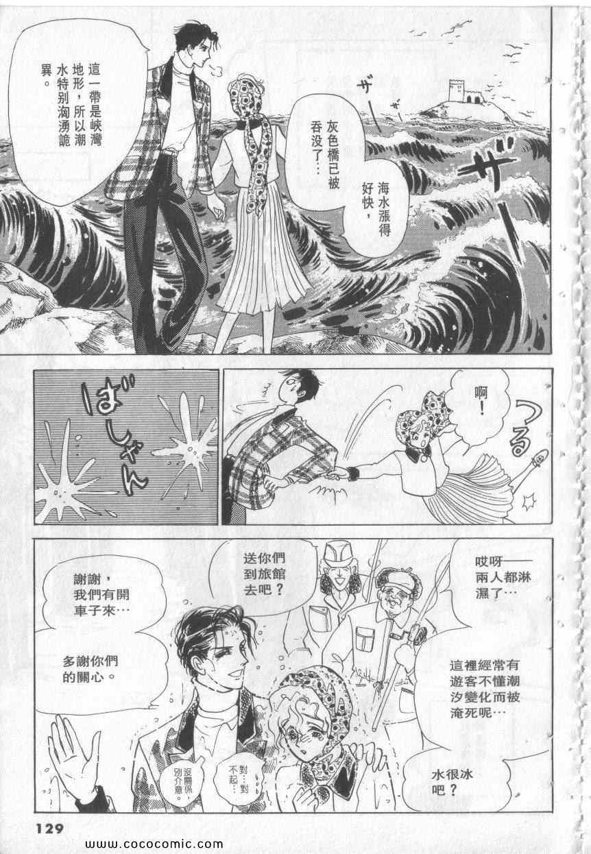 《恶魔梦碑》漫画 13卷