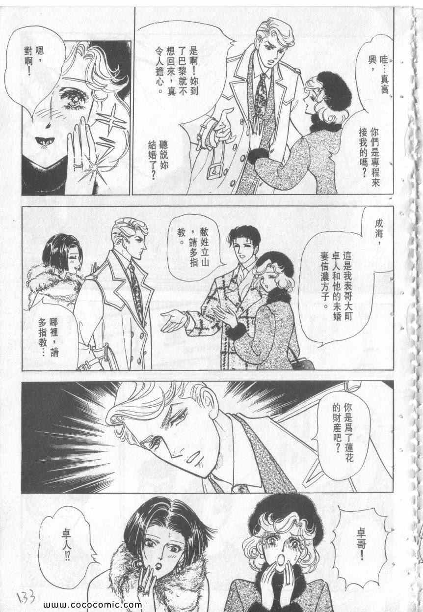 《恶魔梦碑》漫画 13卷