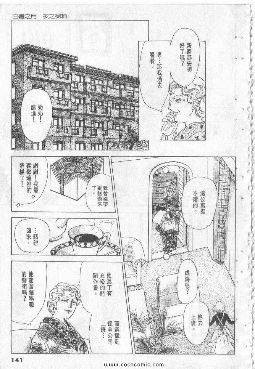 《恶魔梦碑》漫画 13卷