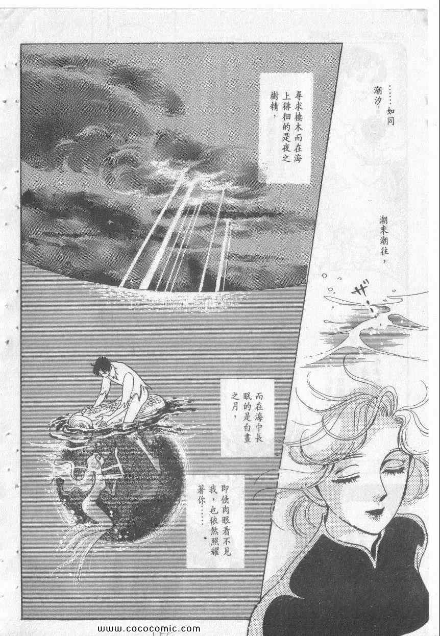 《恶魔梦碑》漫画 13卷