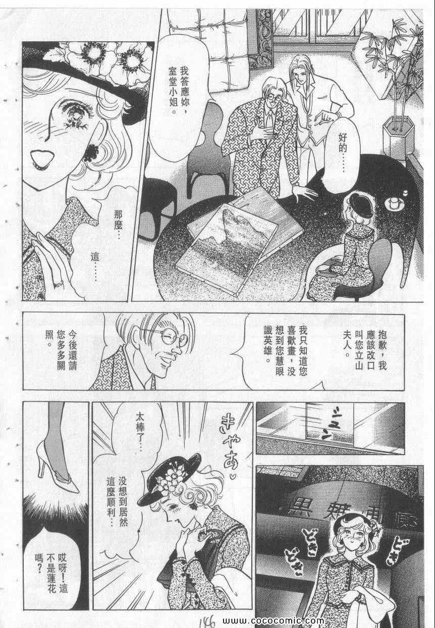 《恶魔梦碑》漫画 13卷