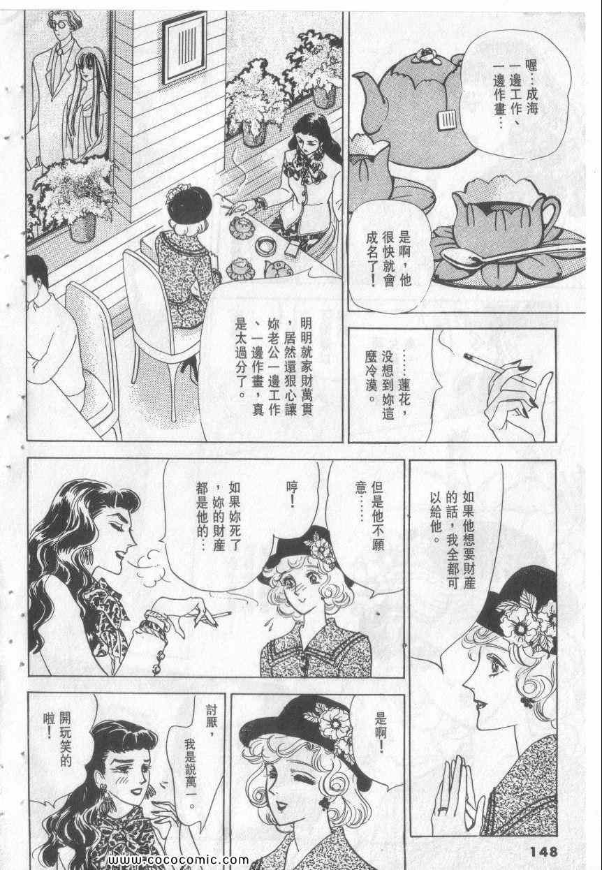 《恶魔梦碑》漫画 13卷