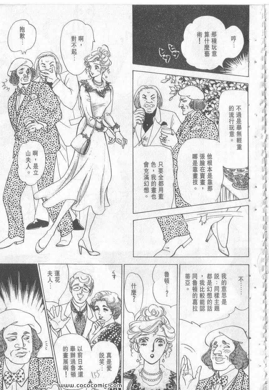 《恶魔梦碑》漫画 13卷