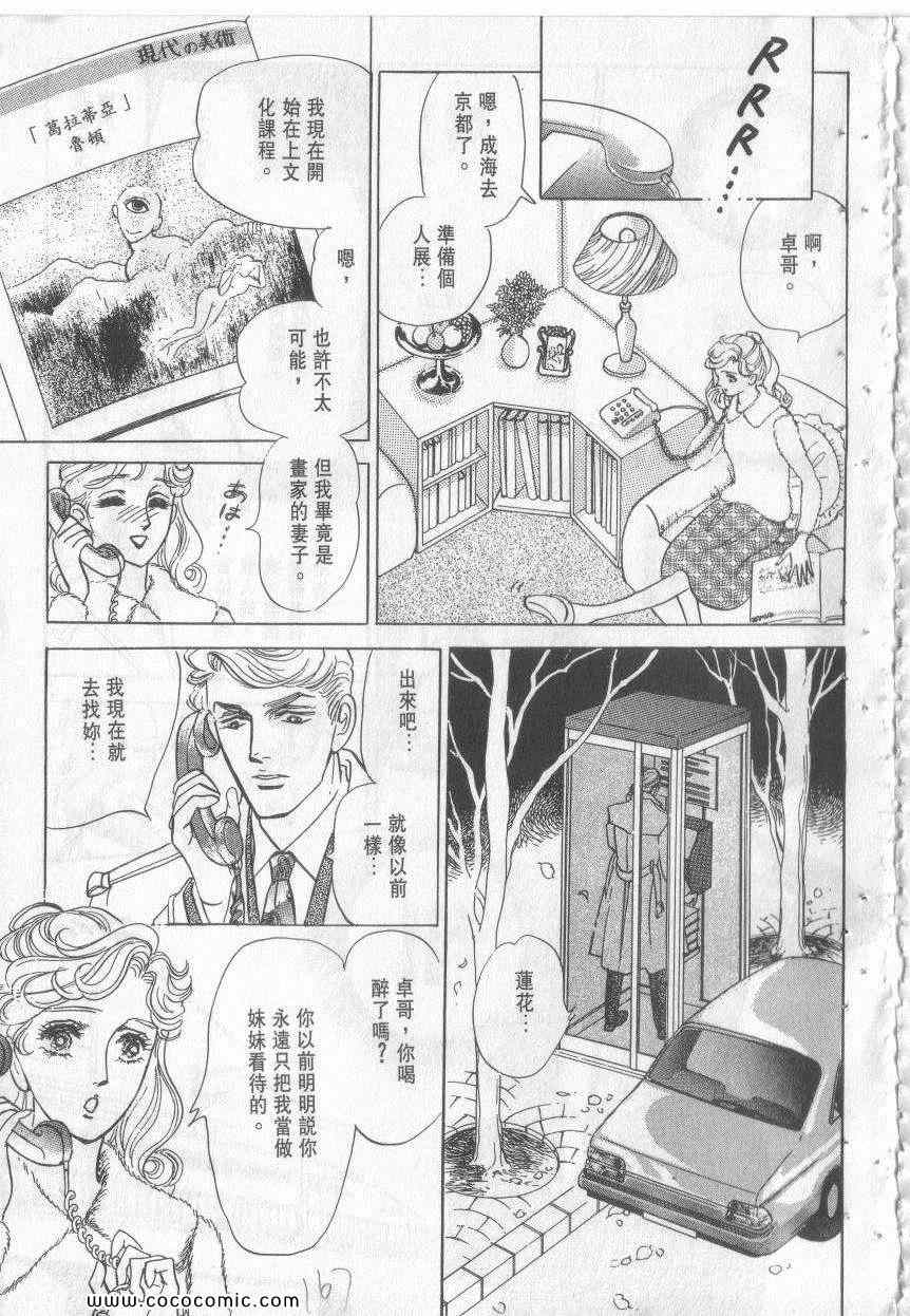 《恶魔梦碑》漫画 13卷