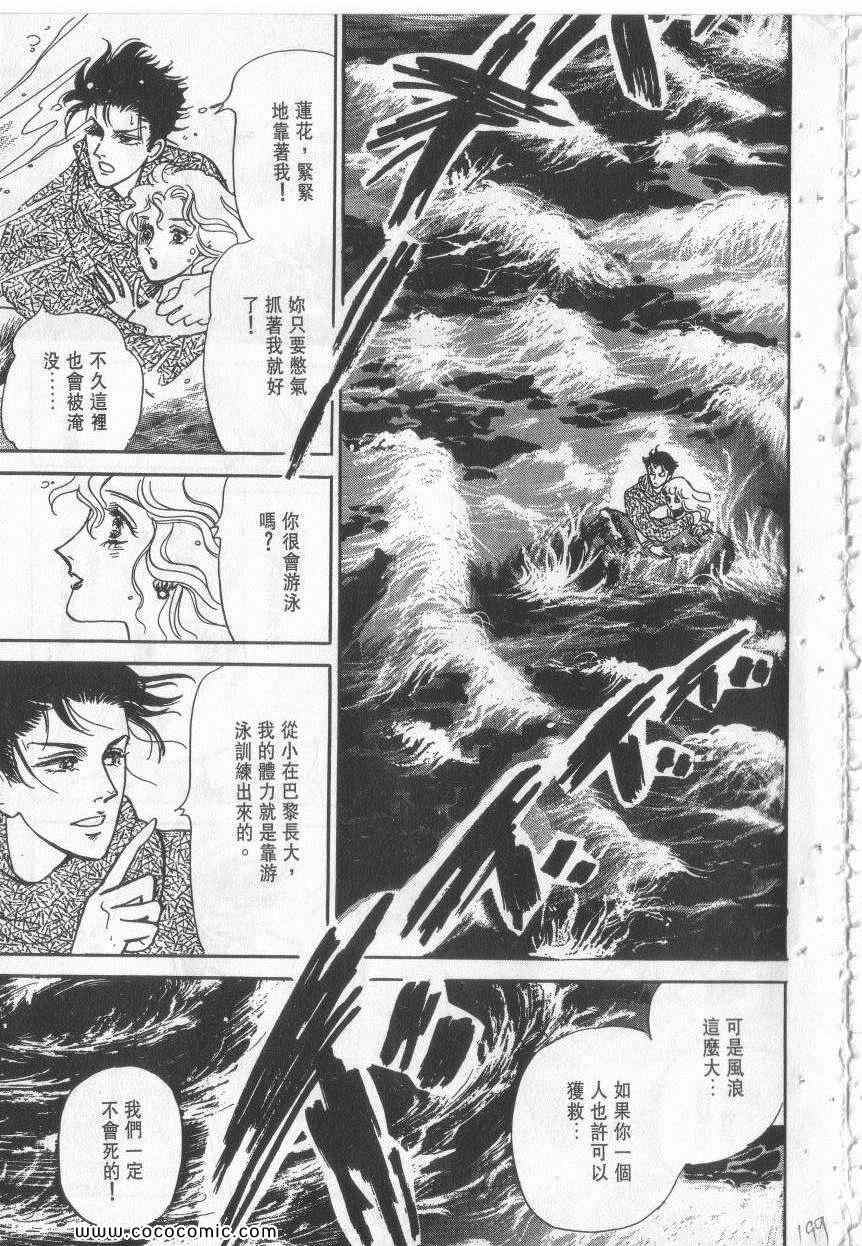 《恶魔梦碑》漫画 13卷