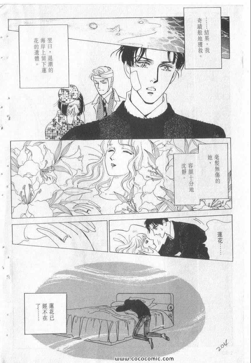 《恶魔梦碑》漫画 13卷