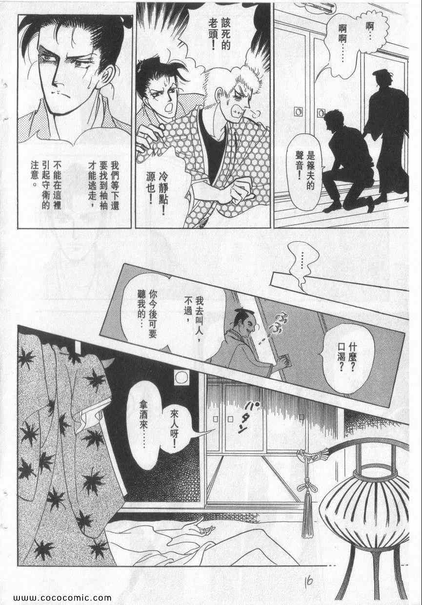 《恶魔梦碑》漫画 12卷