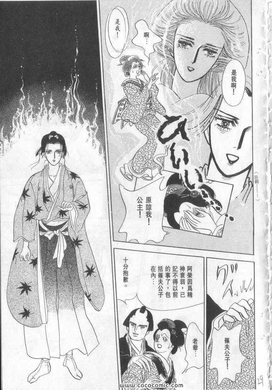 《恶魔梦碑》漫画 12卷