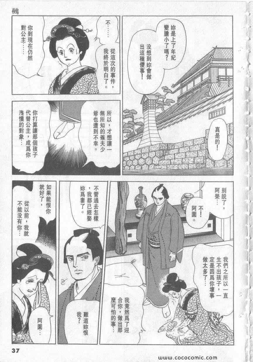 《恶魔梦碑》漫画 12卷