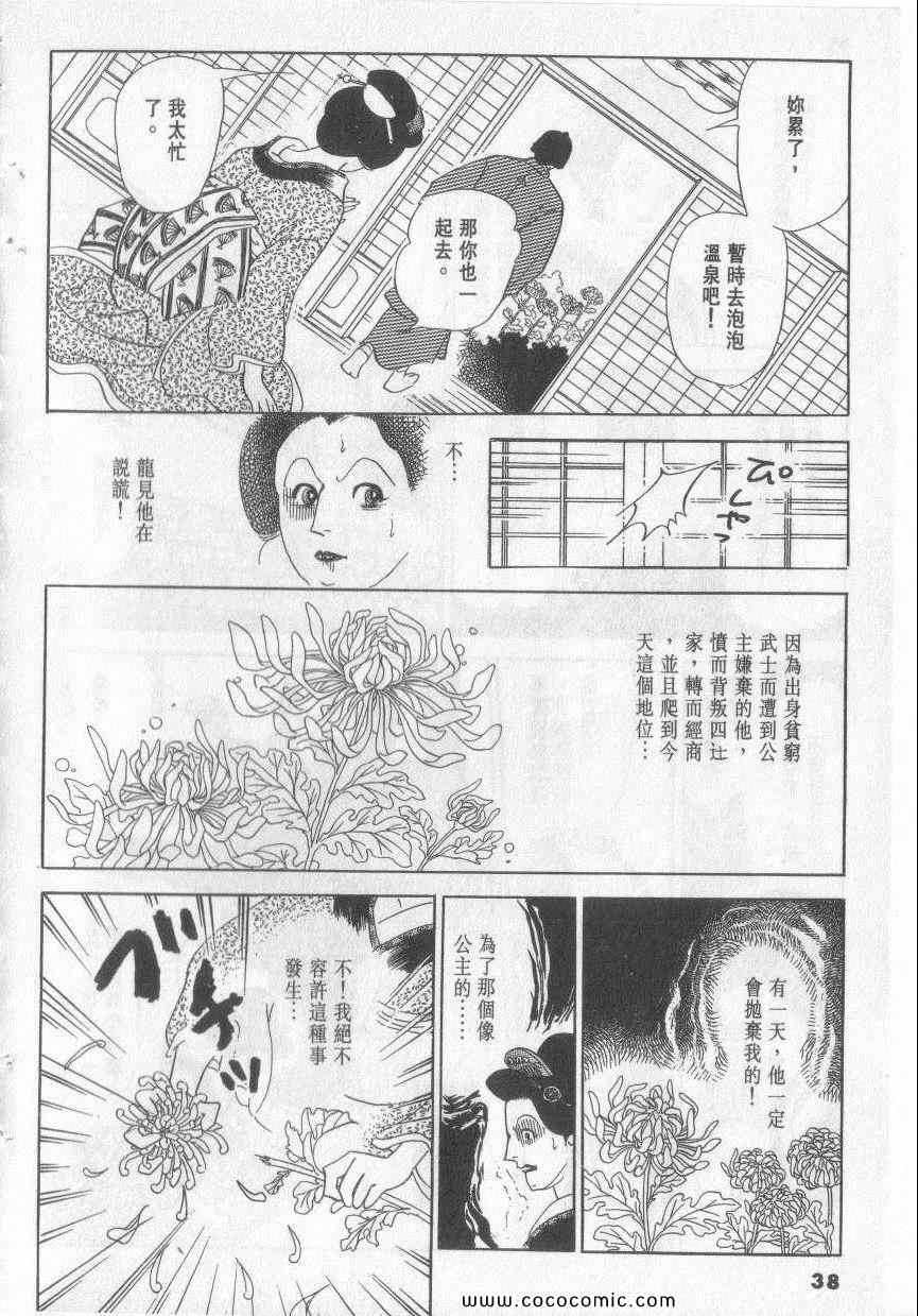 《恶魔梦碑》漫画 12卷