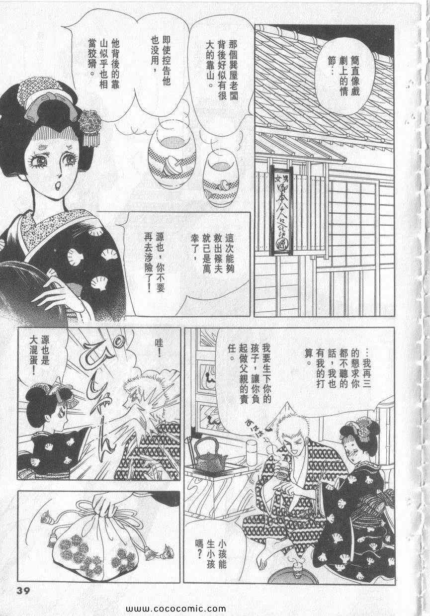 《恶魔梦碑》漫画 12卷