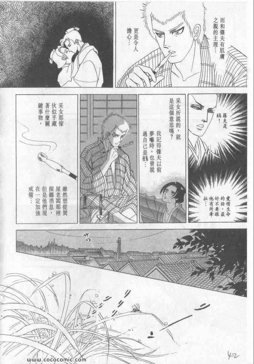 《恶魔梦碑》漫画 12卷