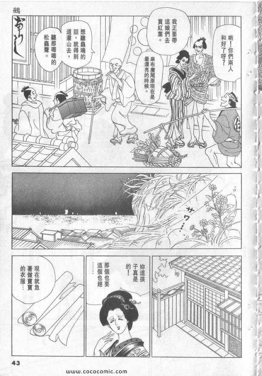 《恶魔梦碑》漫画 12卷