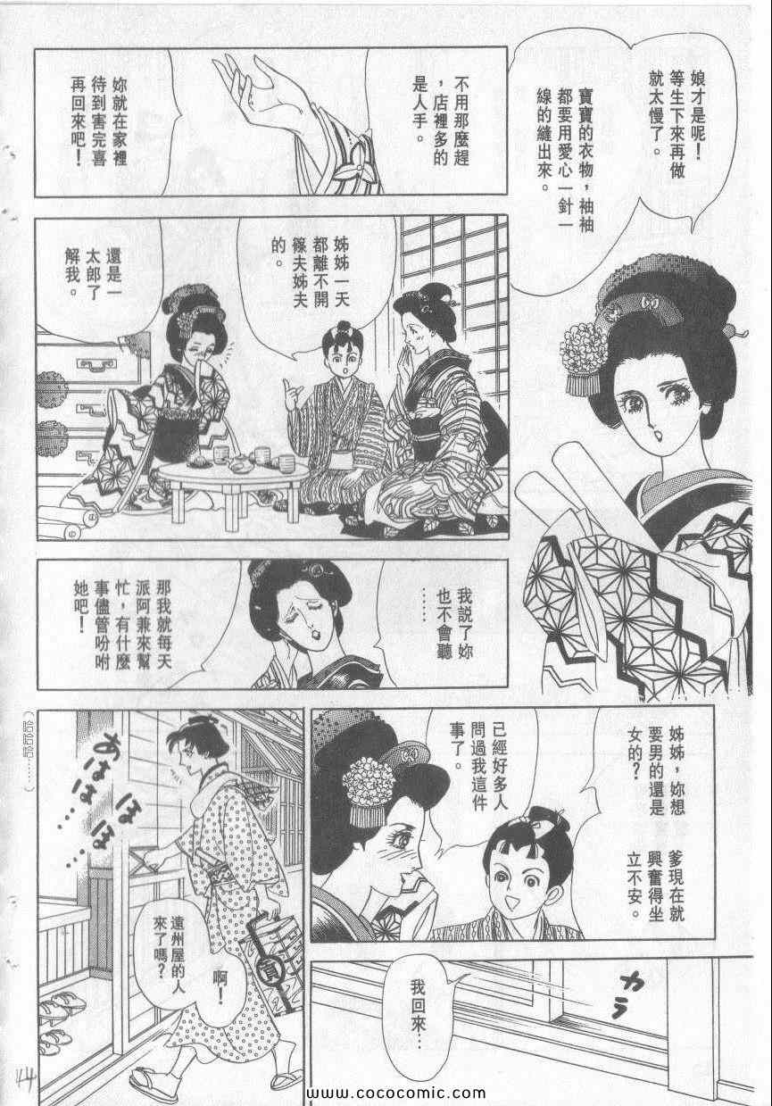 《恶魔梦碑》漫画 12卷