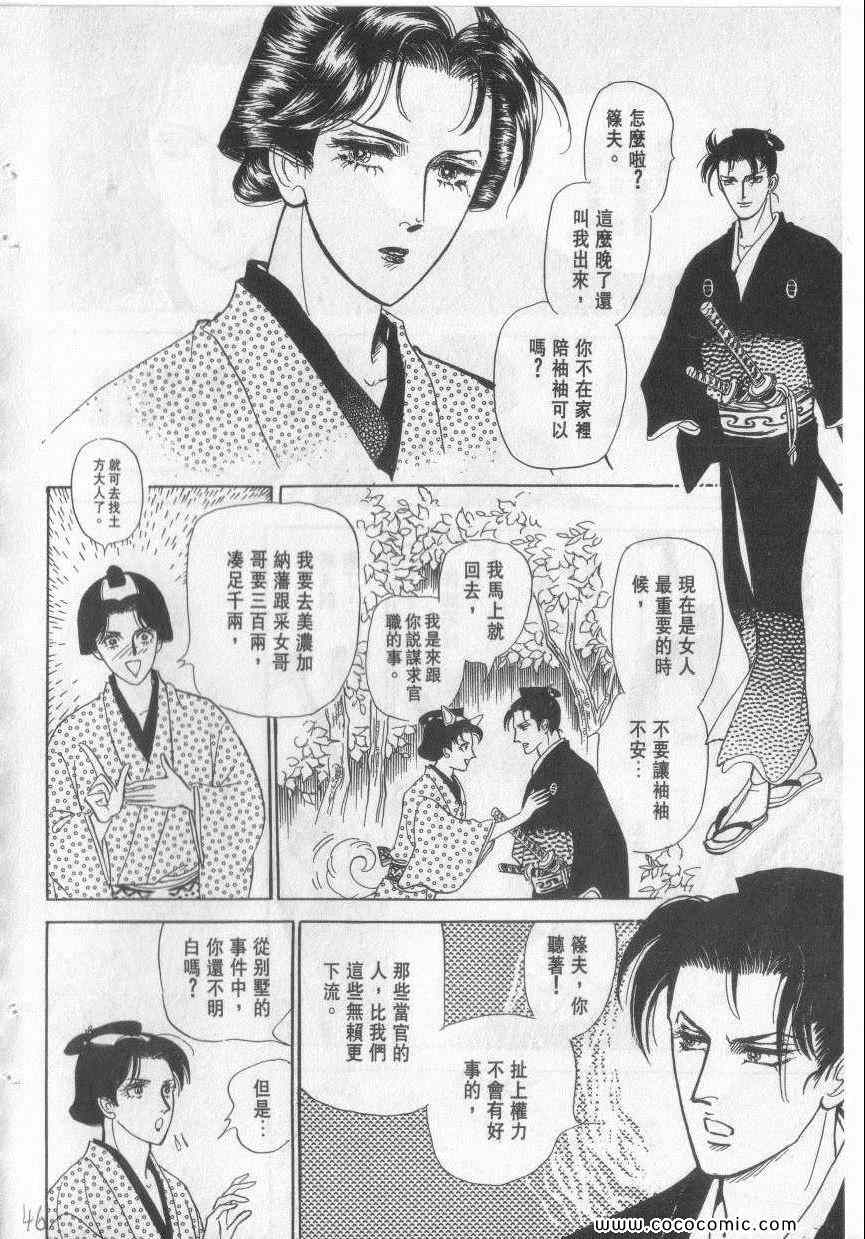 《恶魔梦碑》漫画 12卷