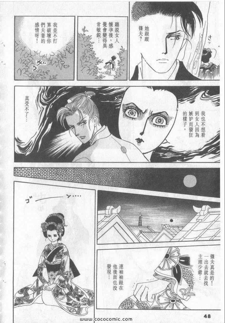 《恶魔梦碑》漫画 12卷