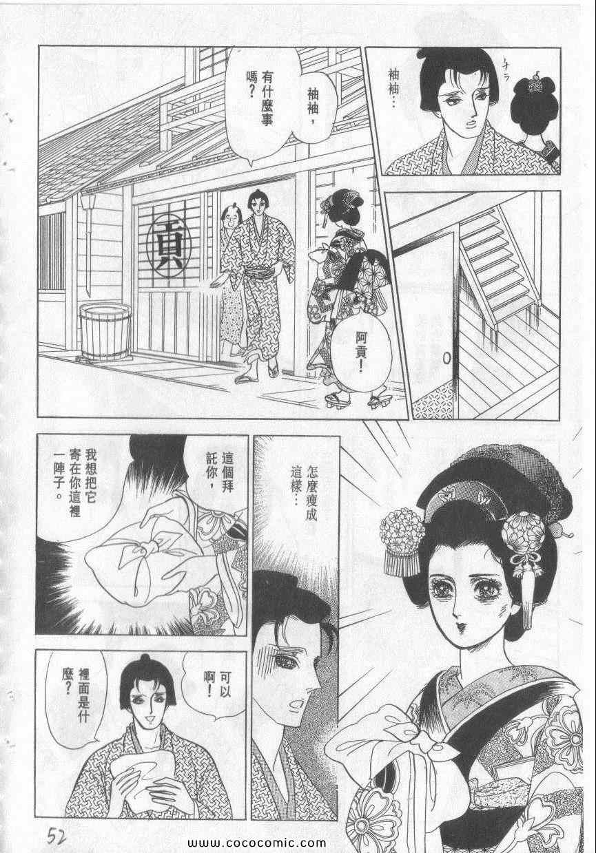 《恶魔梦碑》漫画 12卷