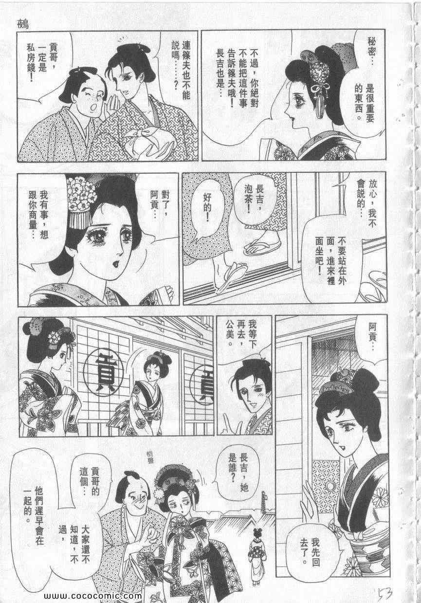 《恶魔梦碑》漫画 12卷