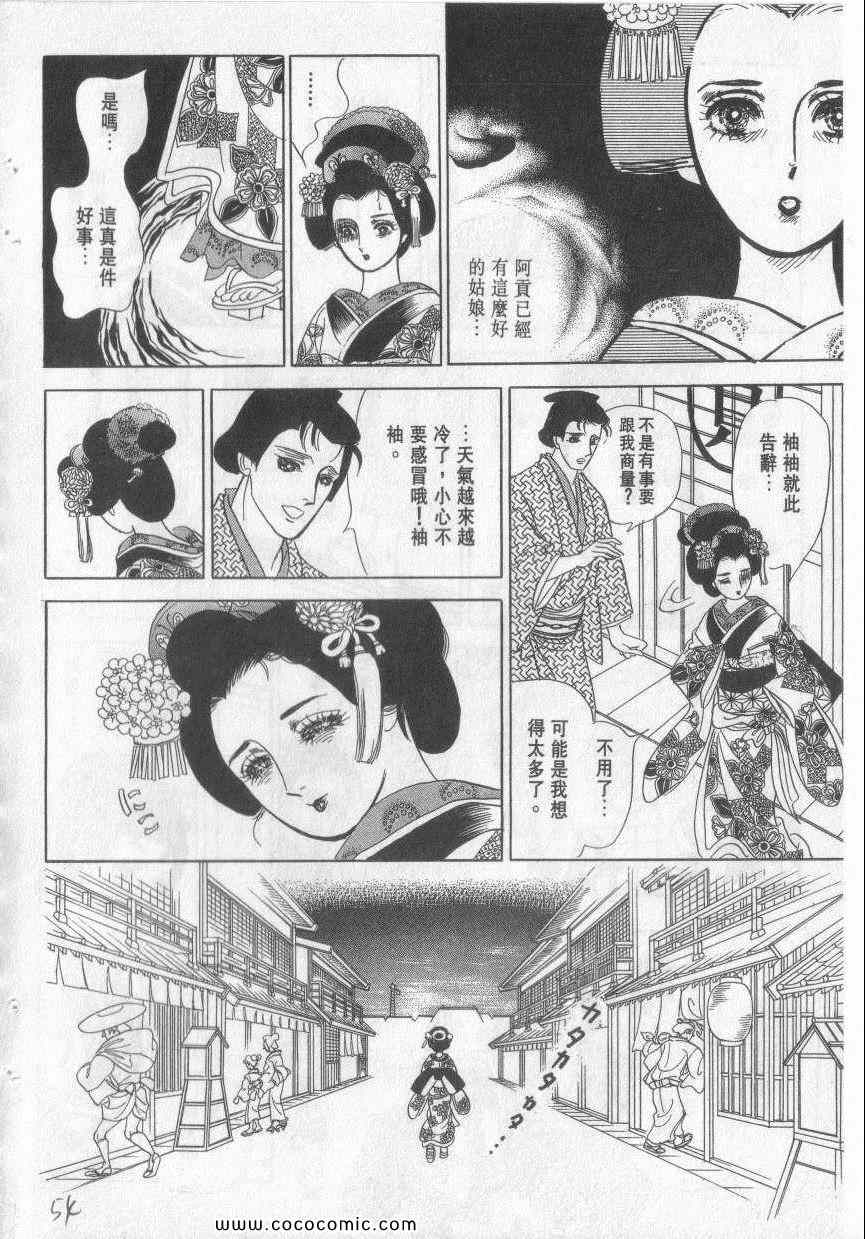 《恶魔梦碑》漫画 12卷