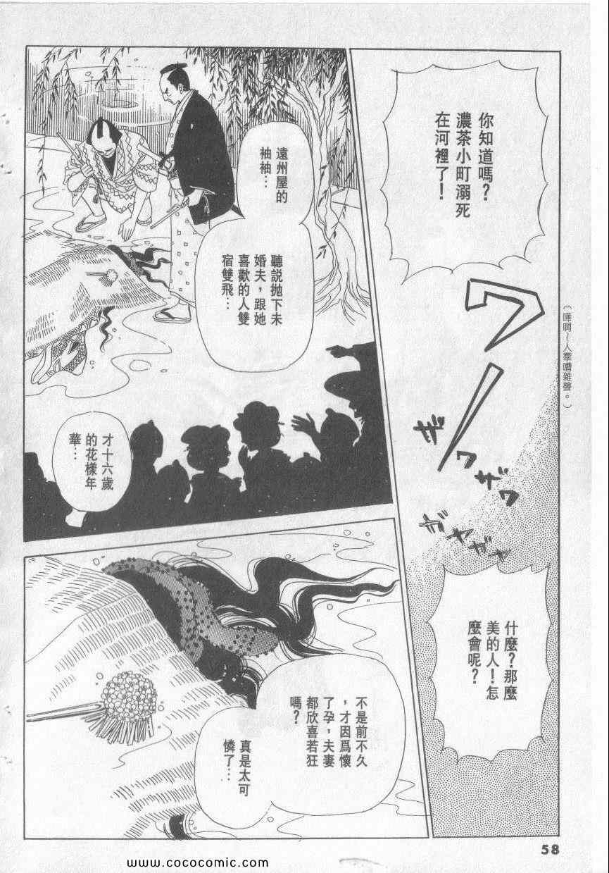 《恶魔梦碑》漫画 12卷