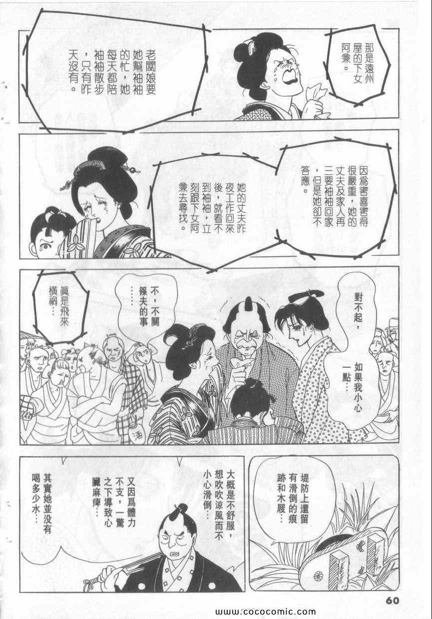 《恶魔梦碑》漫画 12卷